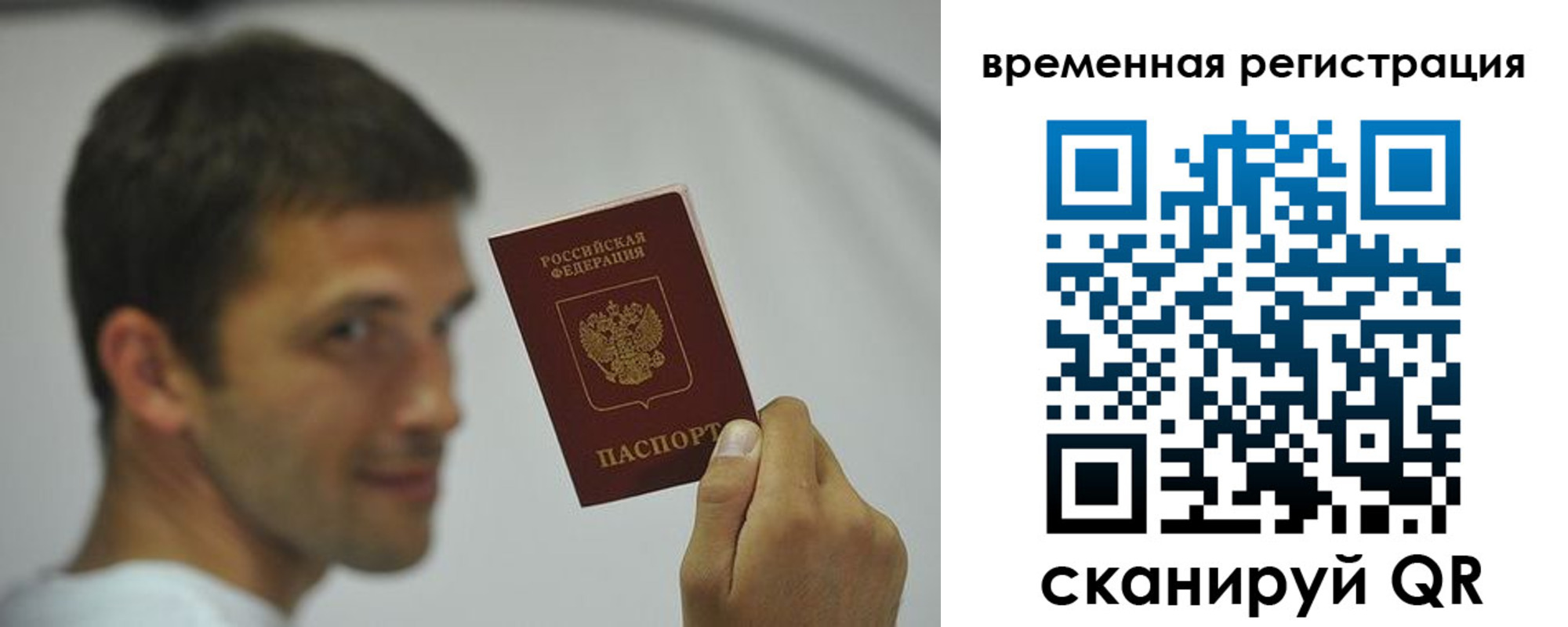 временная регистрация поиск в Нерюнгри