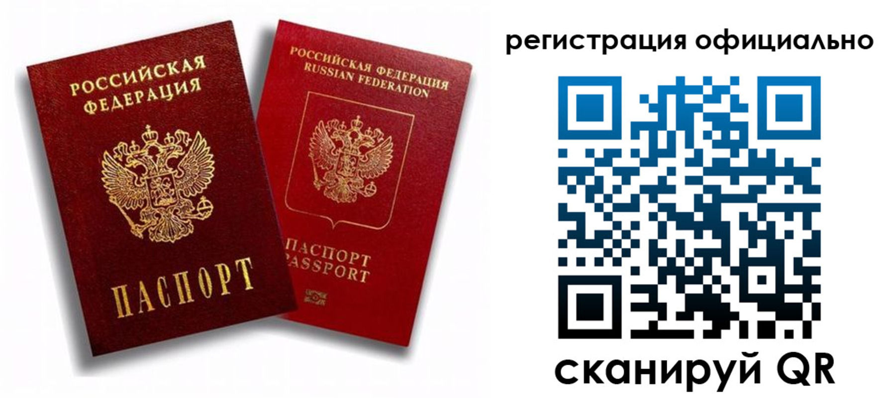 временная регистрация в квартире в Нерюнгри