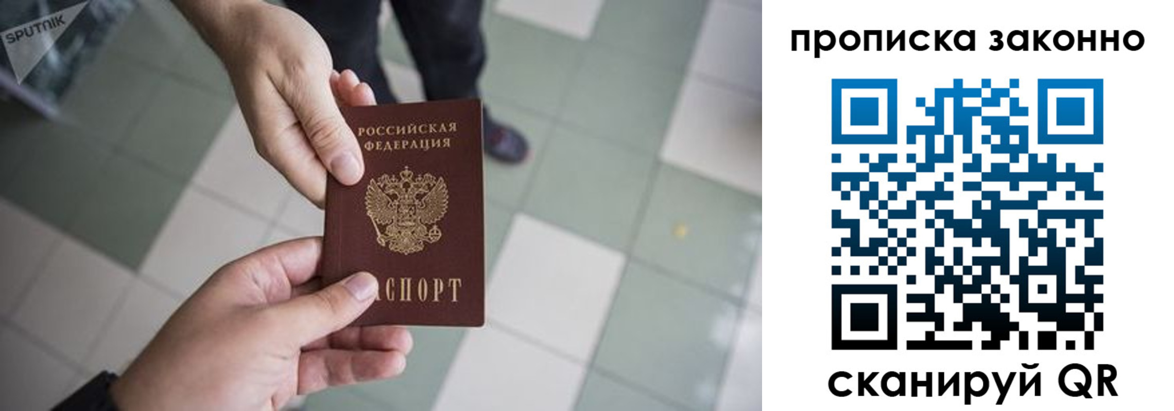 временная регистрация для школы в Нерюнгри